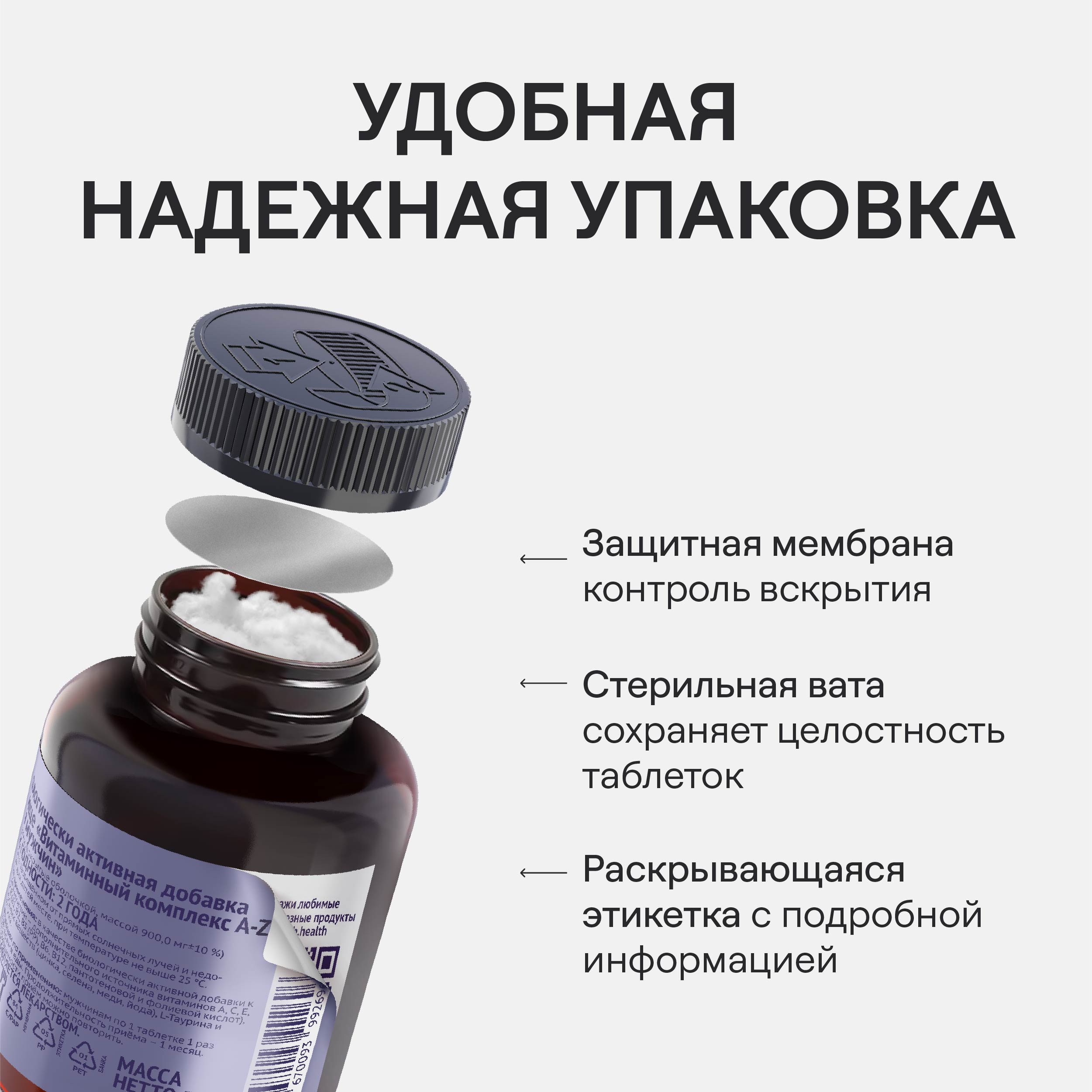 Комплекс витаминов 4fresh HEALTH для мужчин 60 шт купить по цене 699 ₽ в  интернет-магазине Детский мир