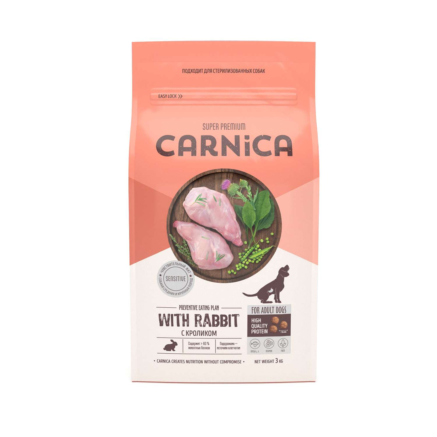 Корм для собак Carnica 3кг с кроликом для чувствительного пищеварения для средних и крупных пород сухой - фото 2