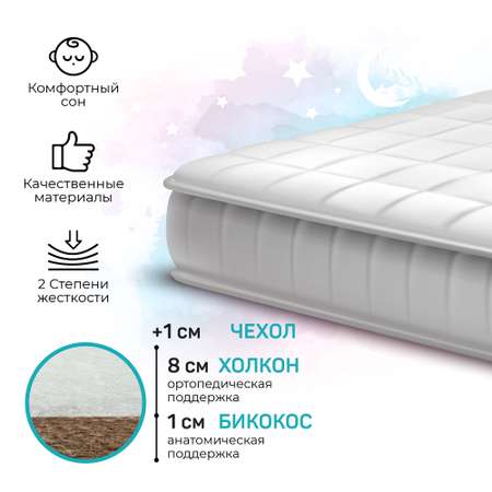 Матрас Amarobaby Baby Care овальный 125*75*10cм