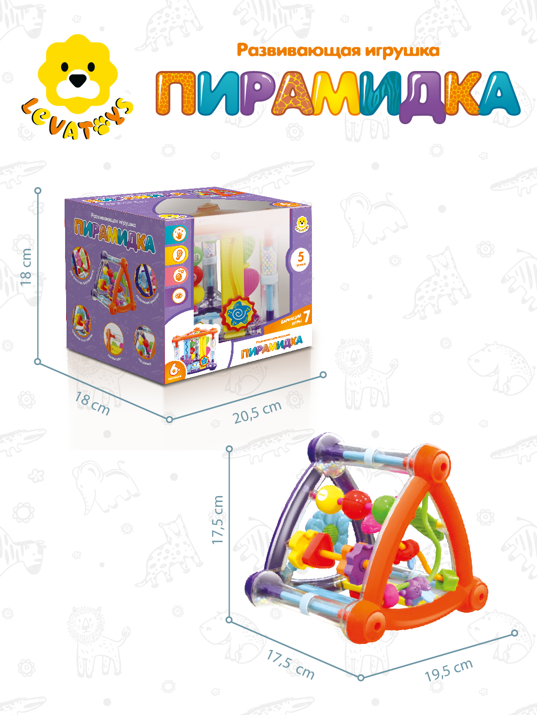 Бизиборд для малышей Levatoys развивающая игрушка Пирамидка 5 игровых зон - фото 5