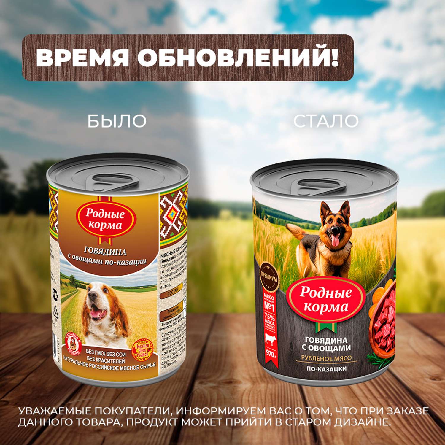 Корм для собак Родные корма говядина с овощами по-казацки 970г - фото 6