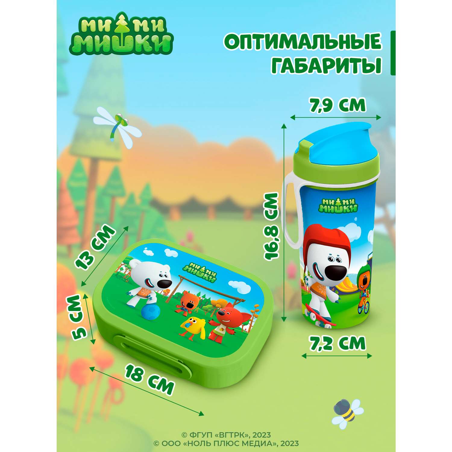 Набор Ми-Ми-Мишки ланч-бокс 0.98л и бутылка для воды с петлей 0.4л с декором зеленый - фото 2