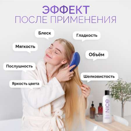 Шампунь NICE by Septivit для блондинок 300 мл