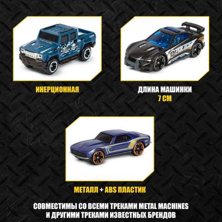 Автомобиль Metal Machines в ассортименте