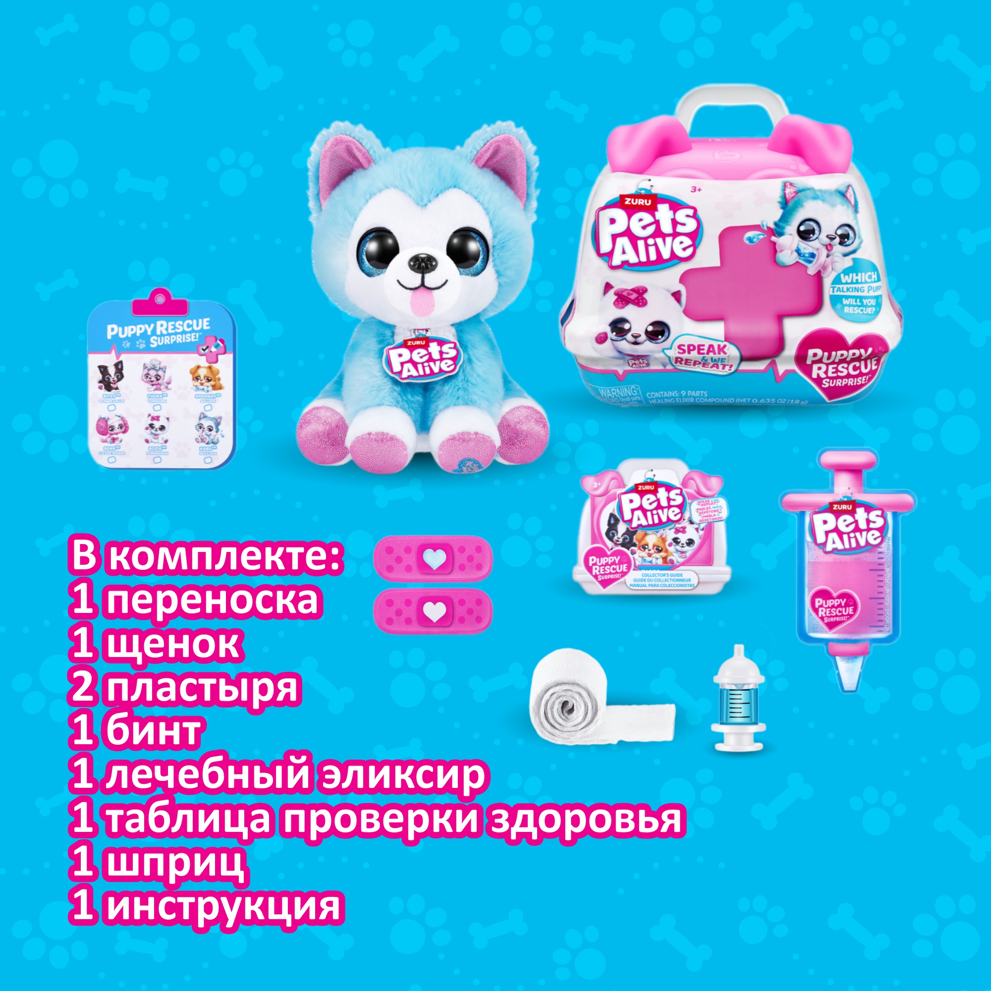 Игрушка Pets Alive Puppy Rescue в непрозрачной упаковке (Сюрприз) 9540 - фото 5