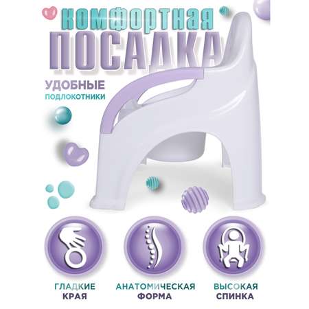 Горшок детский BabyCare Fluffy белый-сиреневый