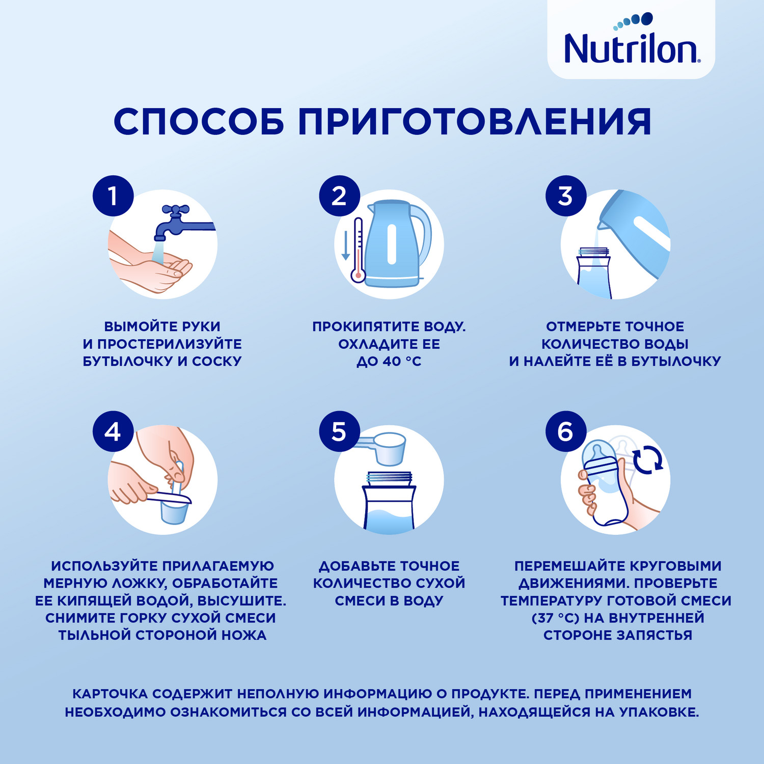 Смесь сухая Nutrilon Пепти аллергия 400г с 0 месяцев - фото 11