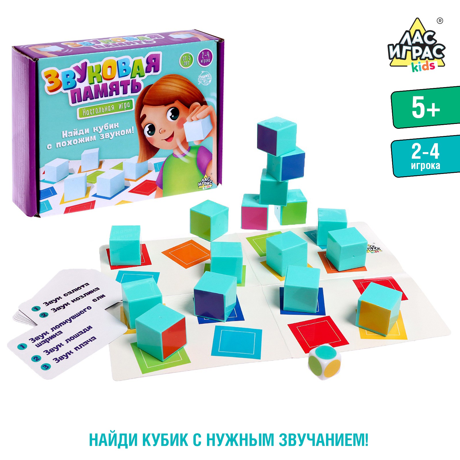 Настольная игра Лас Играс KIDS - фото 2