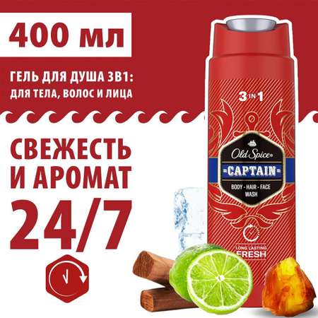 Шампунь Old Spice 2в1 Кэпитан 400мл