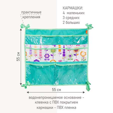 Органайзер-кармашки Чудо-чадо для кроватки и ванной Капитошка цветы/зеленый