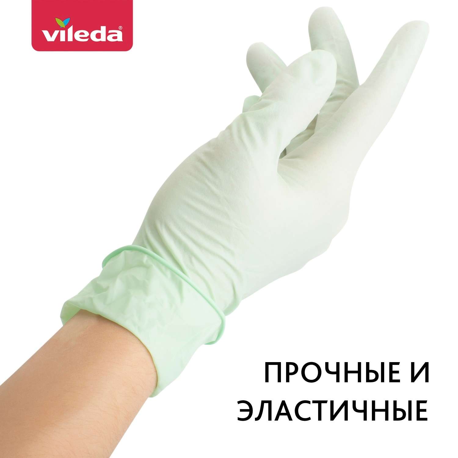 Перчатки VILEDA мульти Латекс 10 2 шт одноразовые S/M - фото 1