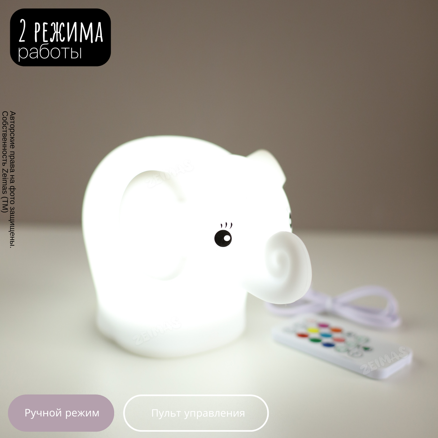 Ночник детский силиконовый Zeimas светильник игрушка Слон с пультом 9 цветов большой размер - фото 10
