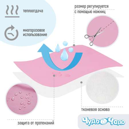 Клеенка Чудо-чадо подкладная без окантовки в кроватку/коляску 50х70 розовая