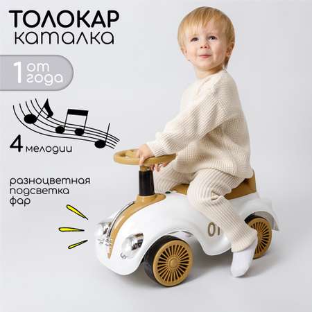 Толокар Amarobaby каталка