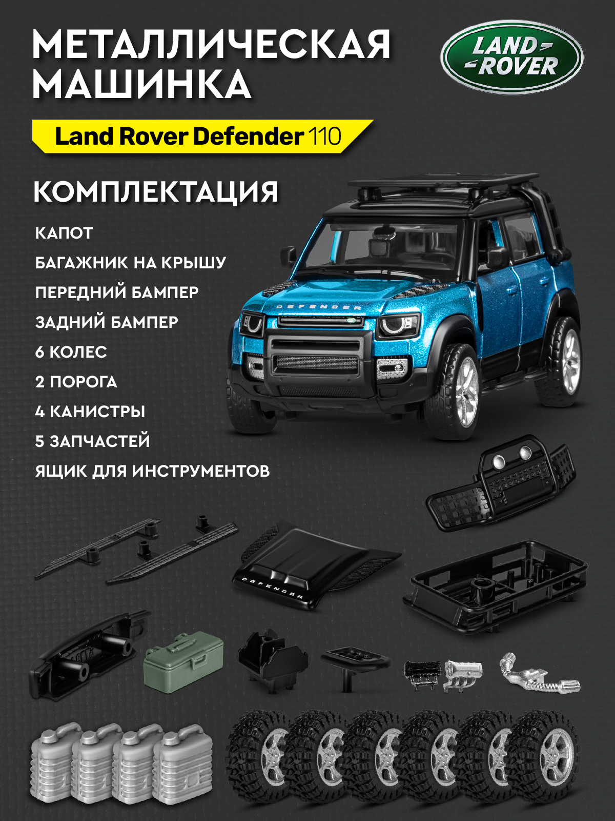 Автомобиль ДЖАМБО Land Rover 1:43 синий JB1251655 - фото 5