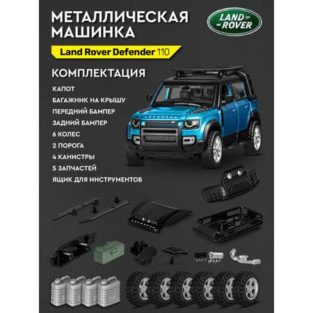 Автомобиль AUTODRIVE Land Rover Defender 110 Сборная модель 1:43 синий