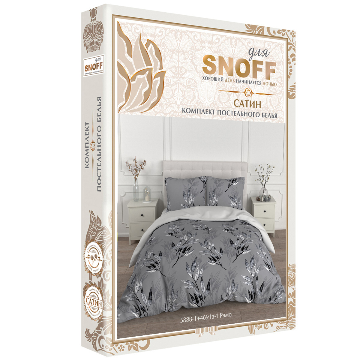 Комплект постельного белья для SNOFF Рамо евро сатин - фото 7