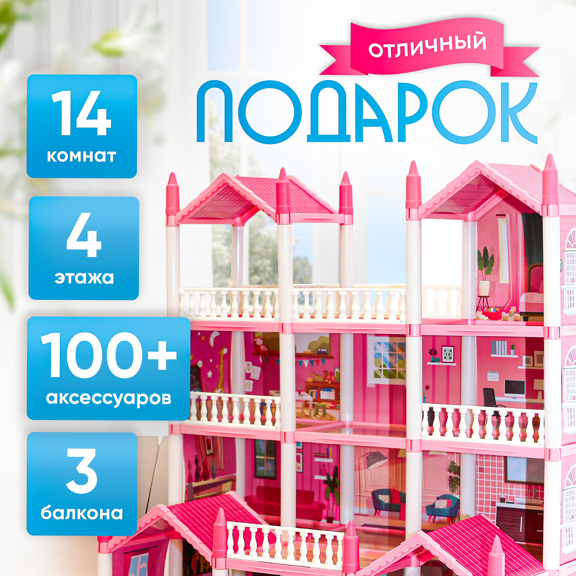 Кукольный дом SHARKTOYS четырехэтажный два питомца 11500018 - фото 4