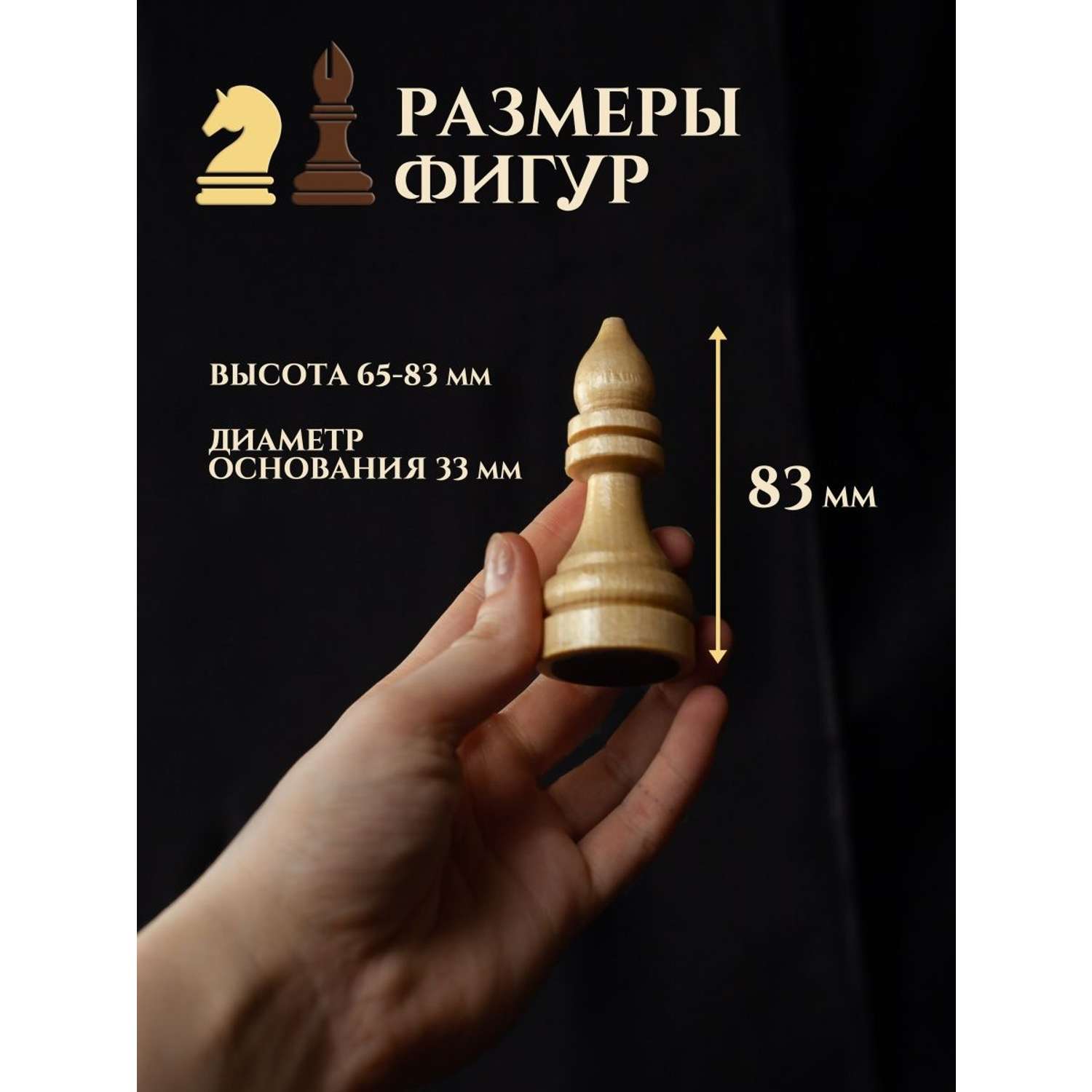 Настольные игры Хобби Шоп Шахматы деревянные развивающие 40х40 - фото 7