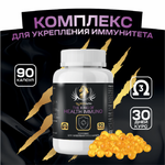 Пищевая добавка WowMan для иммунитета The King of Health Immuno