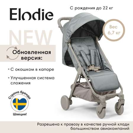 Коляска прогулочная Elodie MONDO - Pebble Green New