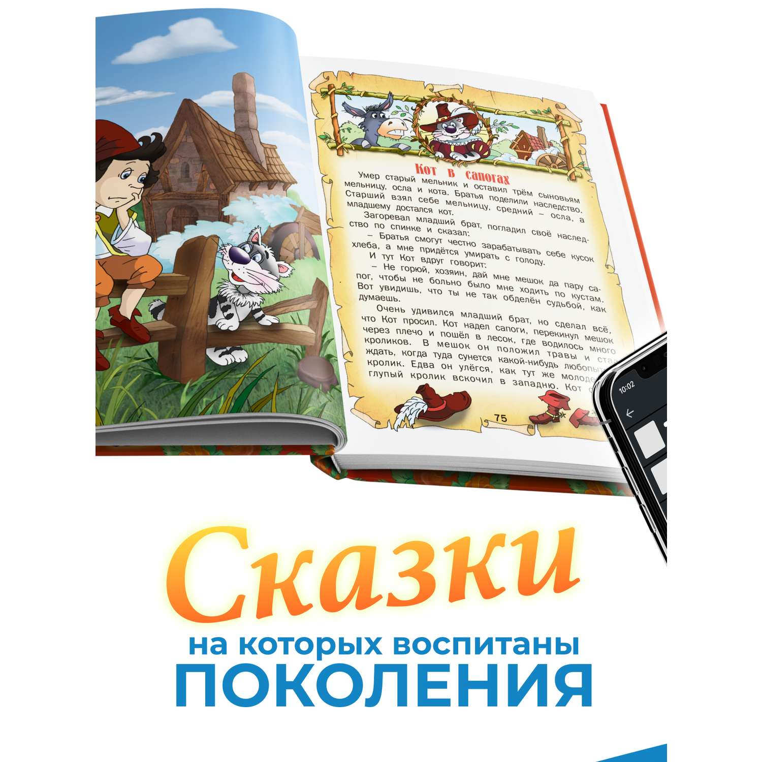 Книга Русич Любимые сказки - фото 9