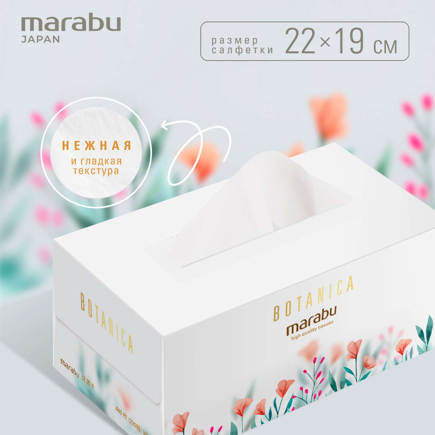 Салфетки бумажные MARABU Botanica цветы 220 шт 3 упаковки - фото 2