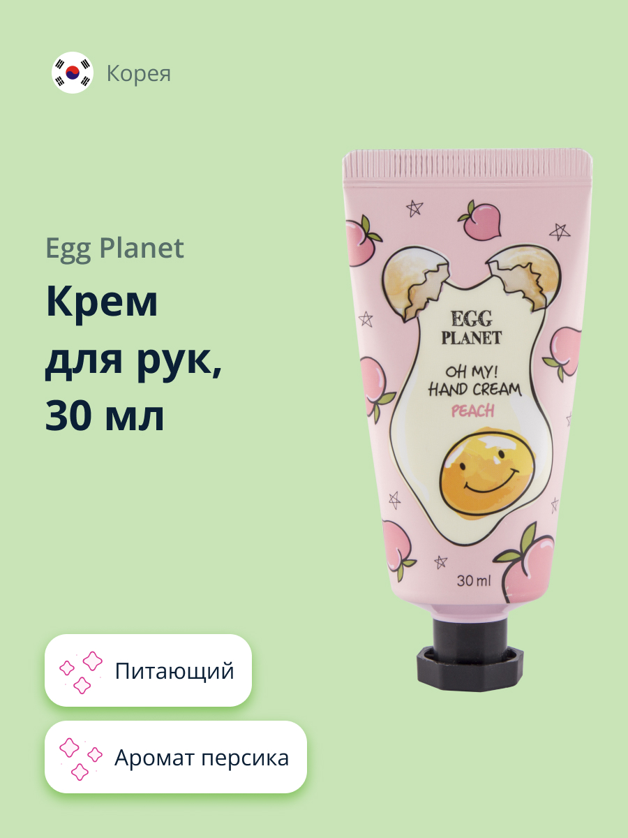 Крем для рук Egg Planet Oh my! hand cream персик 30 мл - фото 1