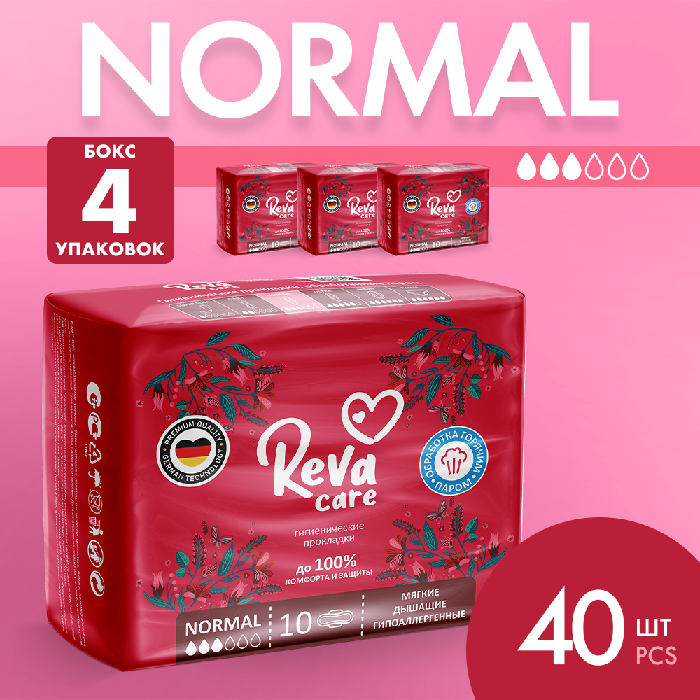 Прокладки гигиенические Reva Care Normal 4 упаковки по 10 шт - фото 1