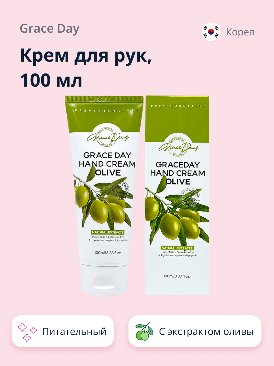 Крем для рук Grace day с экстрактом оливы питательный 100 мл - фото 1