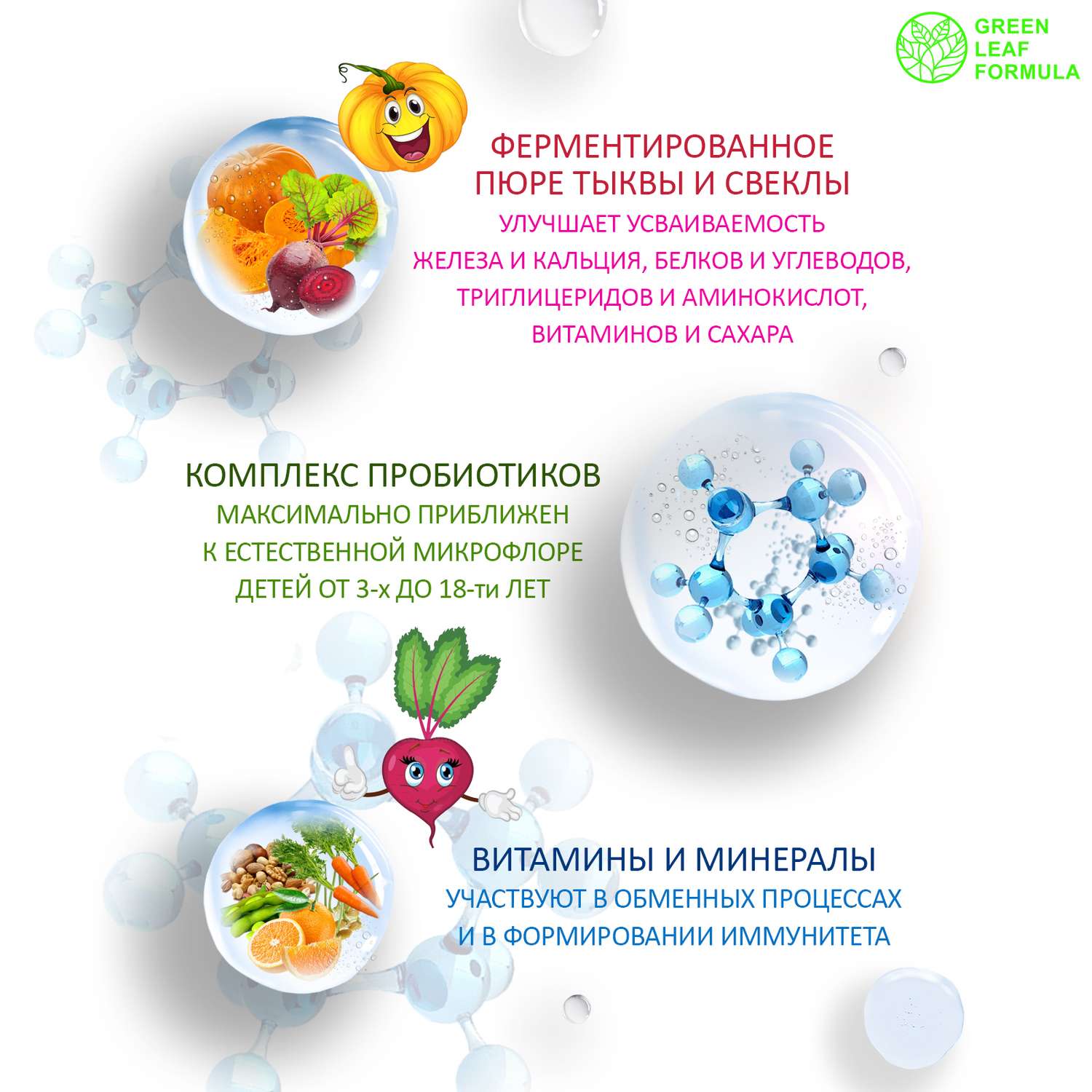 Детский пробиотик Green Leaf Formula витаминный комплекс для детей от 3 лет 3 банки по 60 капсул - фото 5