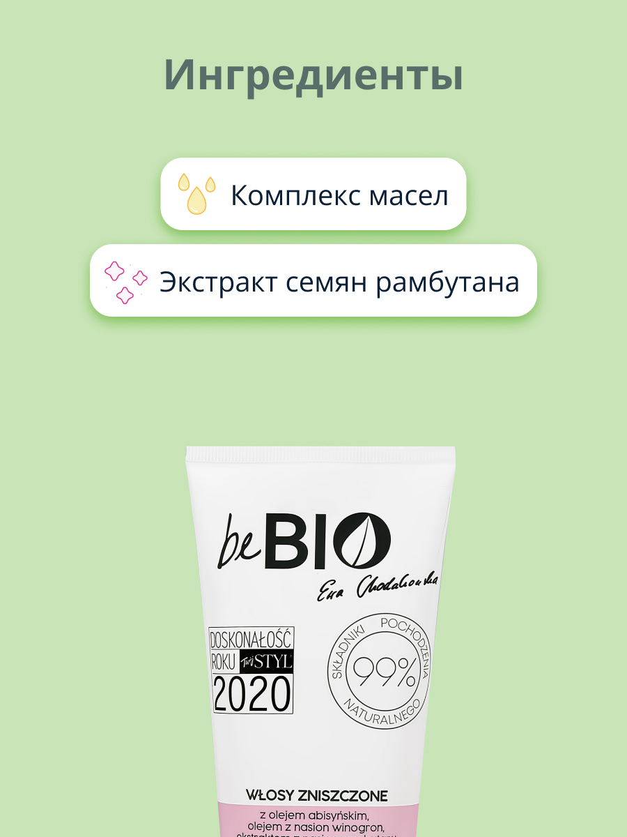 Кондиционер для волос beBio натуральный для поврежденных волос 200 мл - фото 2