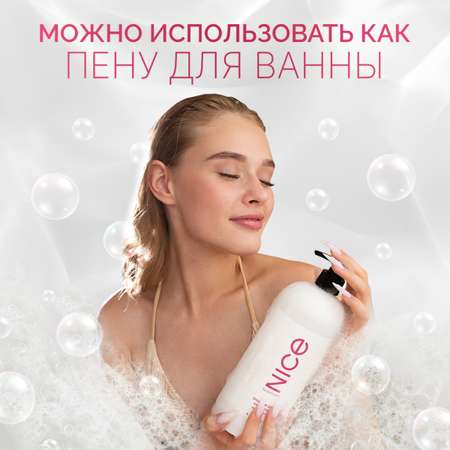 Гель для душа NICE by Septivit Cherry berry 5л