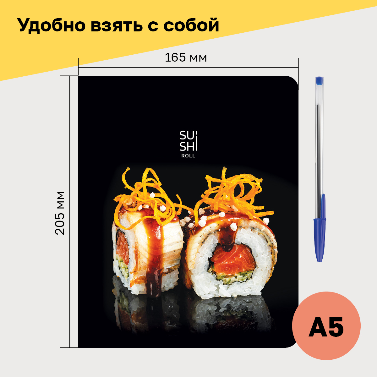 Тетрадь BG 48л А5 клетка Sushi roll - фото 5