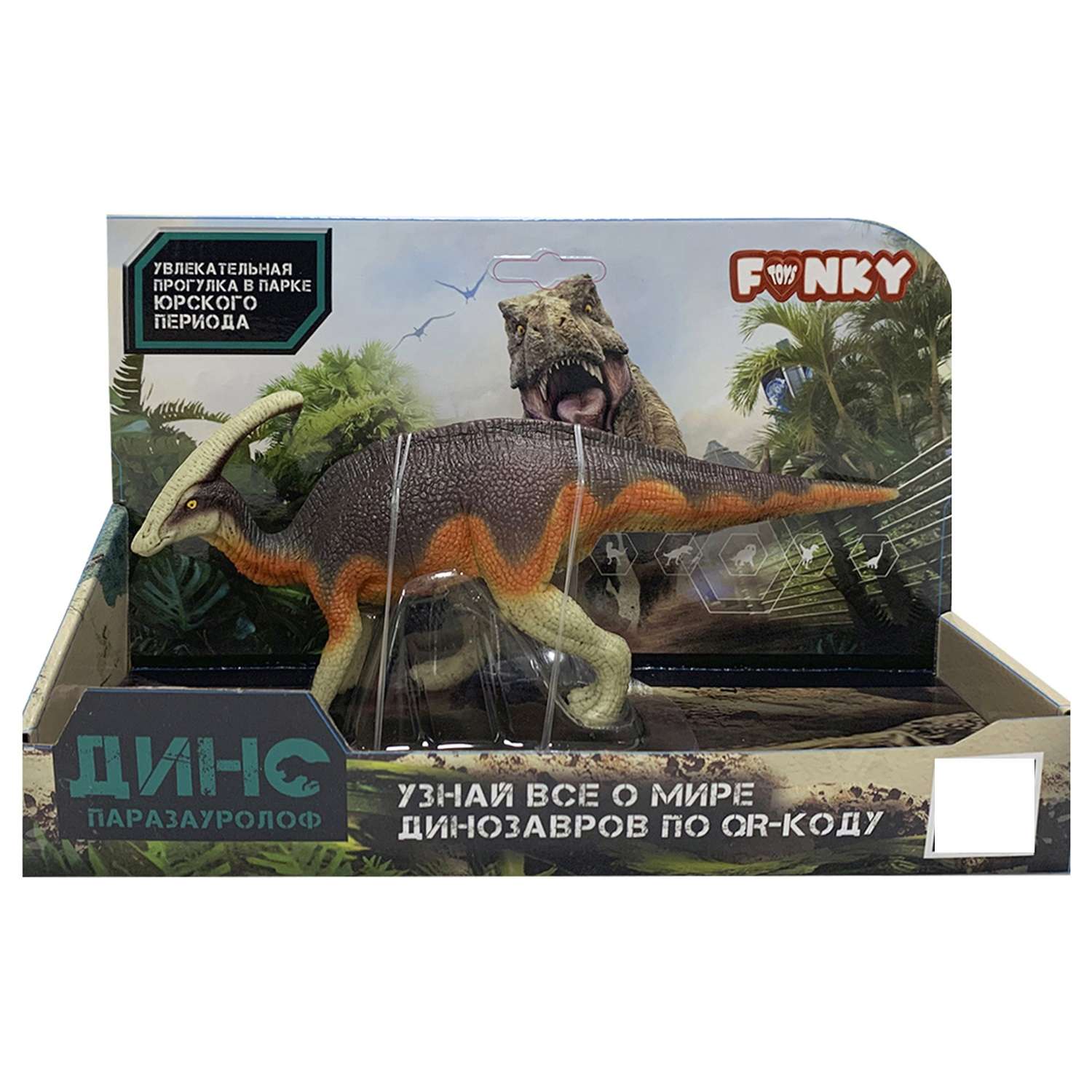 Фигурка Funky Toys Динозавр Паразауролоф Оранжевый FT2204095 - фото 2