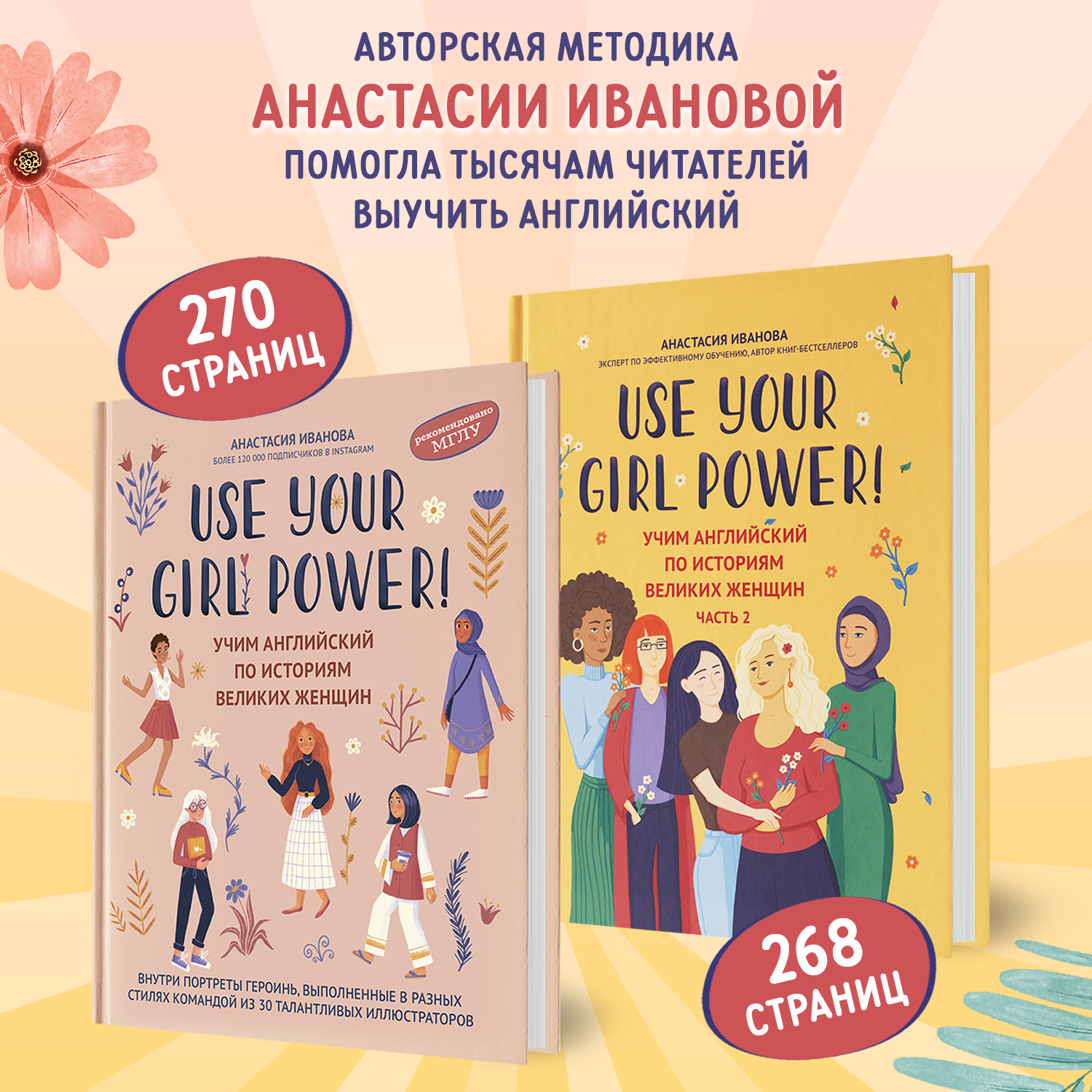 Книга Феникс Комплект их 2-х шт Use your Girl Power! учим английский - фото 2