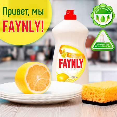 Средство для мытья посуды Faynly Лимон 0.5л