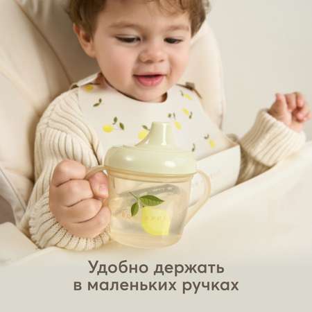 Поильник с ручками Happy Baby 170 мл