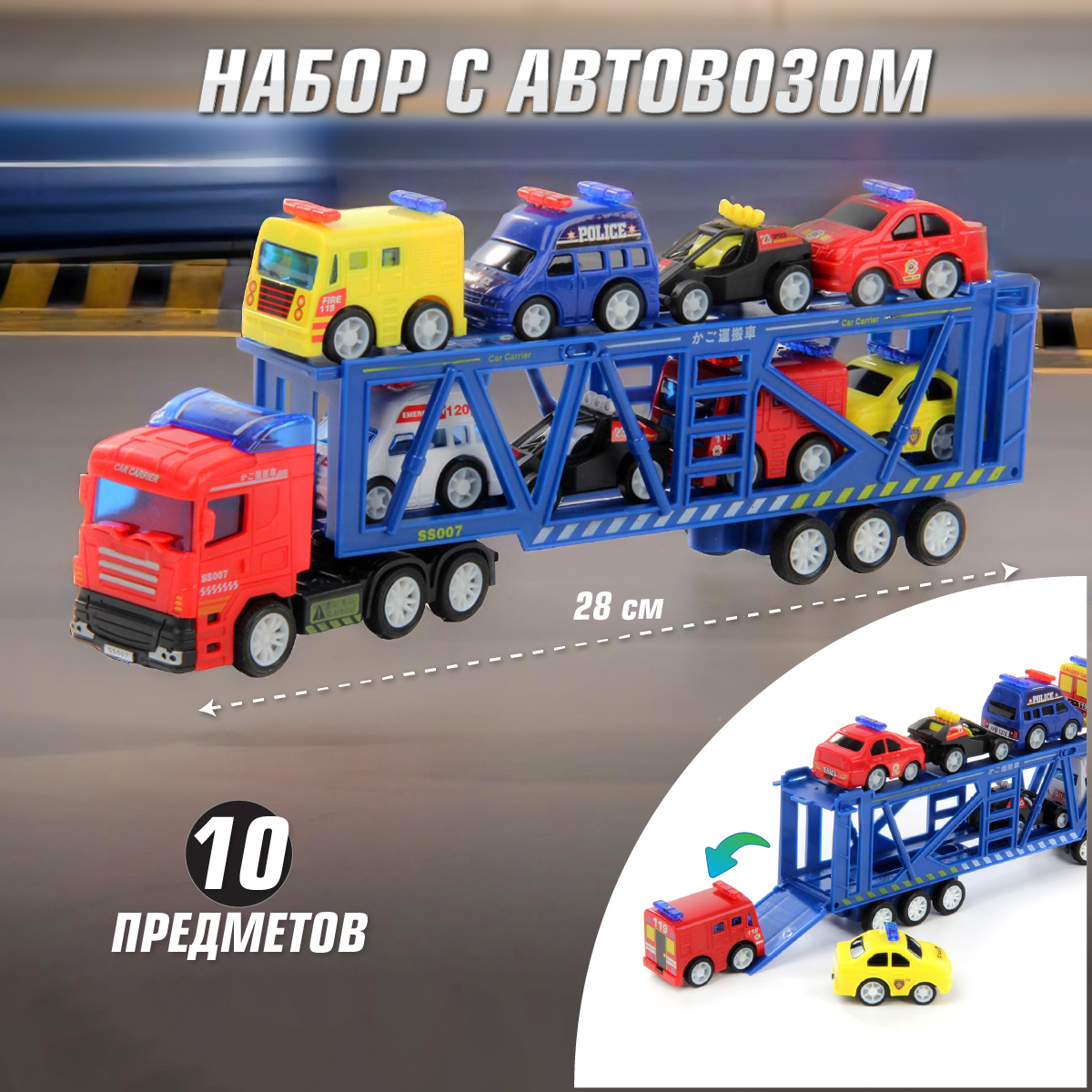 Машина VELD CO 116035 Автовоз