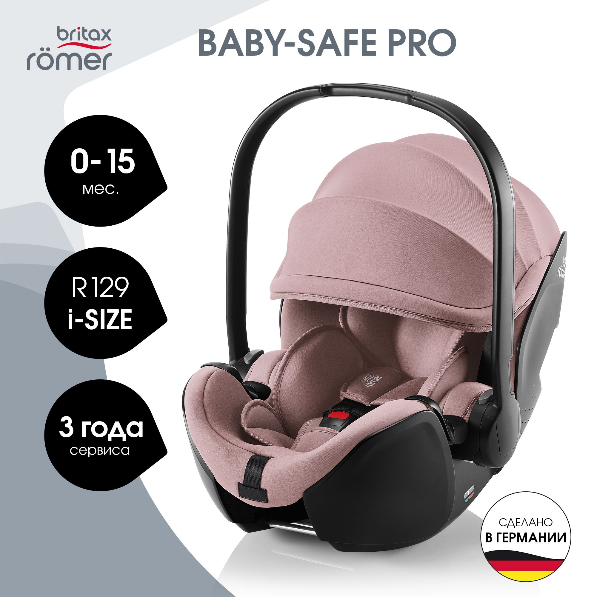 Детское автокресло Britax Roemer BABY-SAFE PRO Dusty Rose для новорожденных - фото 1