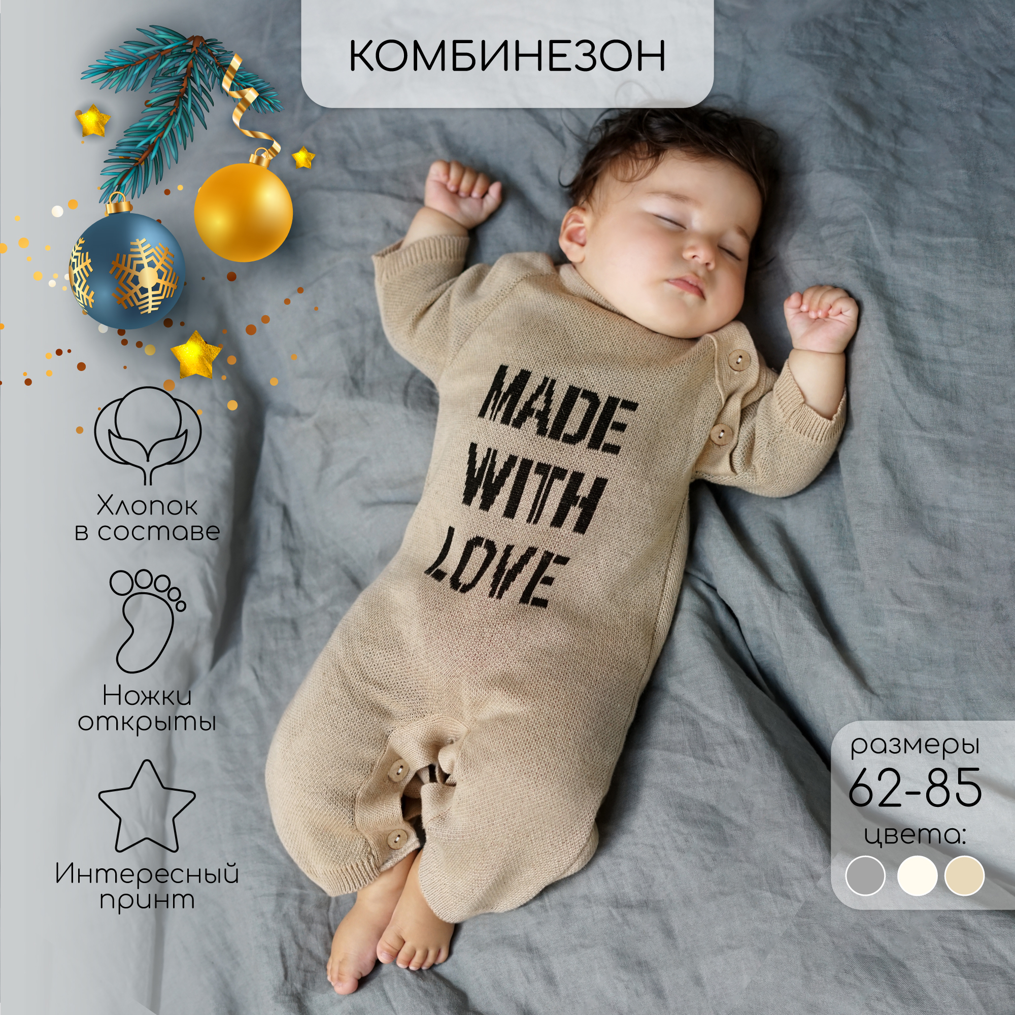 Комбинезон Amarobaby AB-OD23-PLM5/03 - фото 2