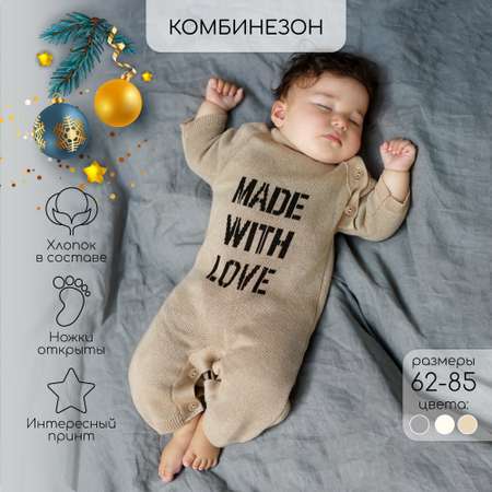 Комбинезон Amarobaby