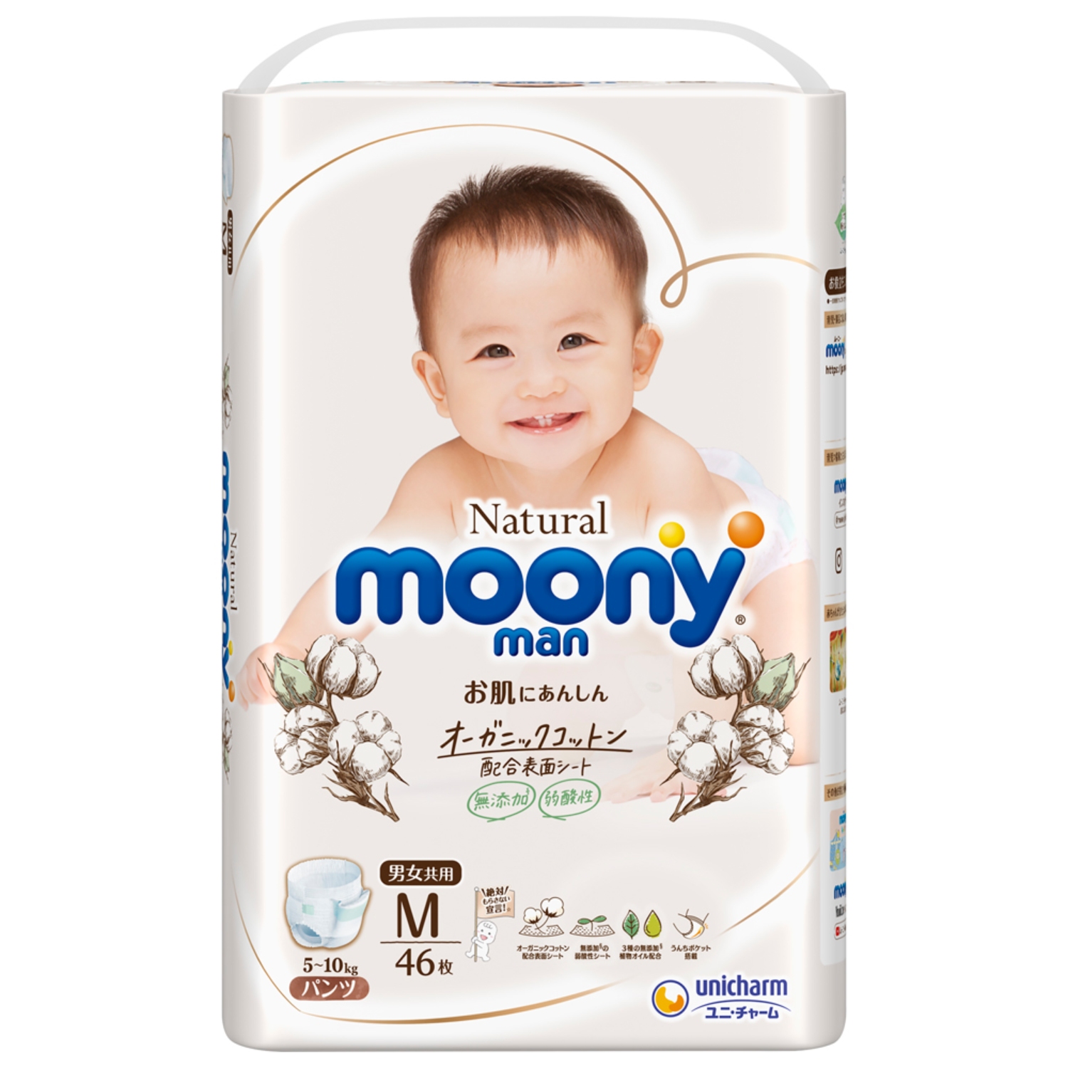 Подгузники-трусики Moony Organic M 5-10кг 46шт - фото 3