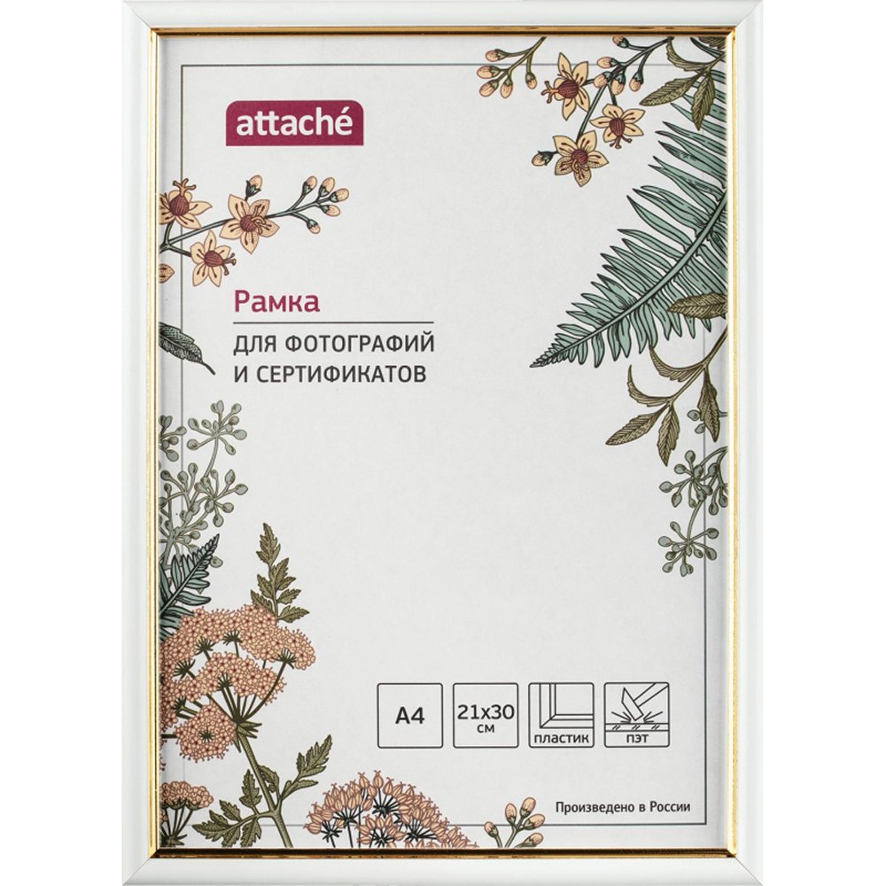 Рамка Attache пластиковая 21x30 (A4) ПЭТ белая с золотом - фото 1