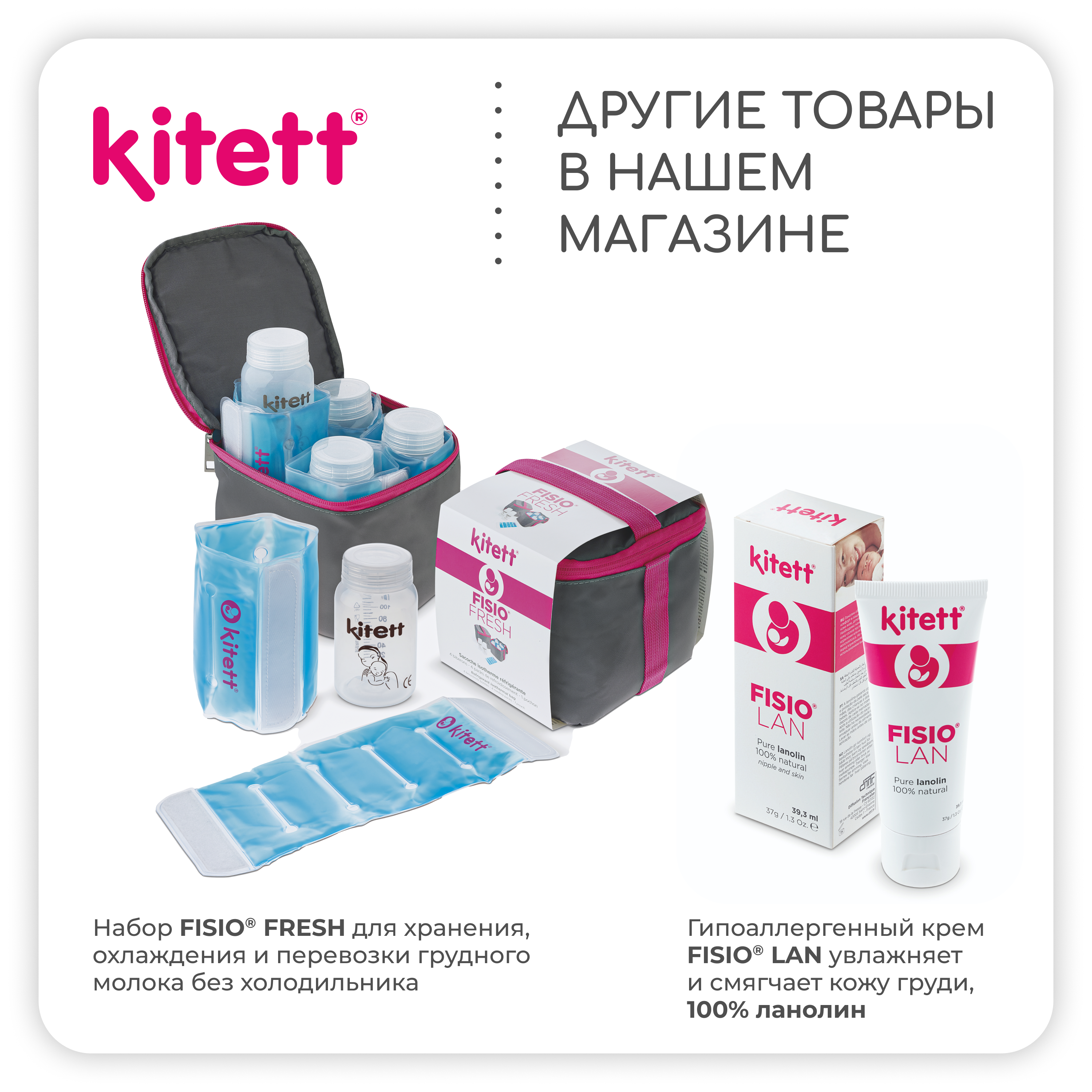 Молокоотсос DUO KITETT электрический -двухфазный -беспроводной - фото 16