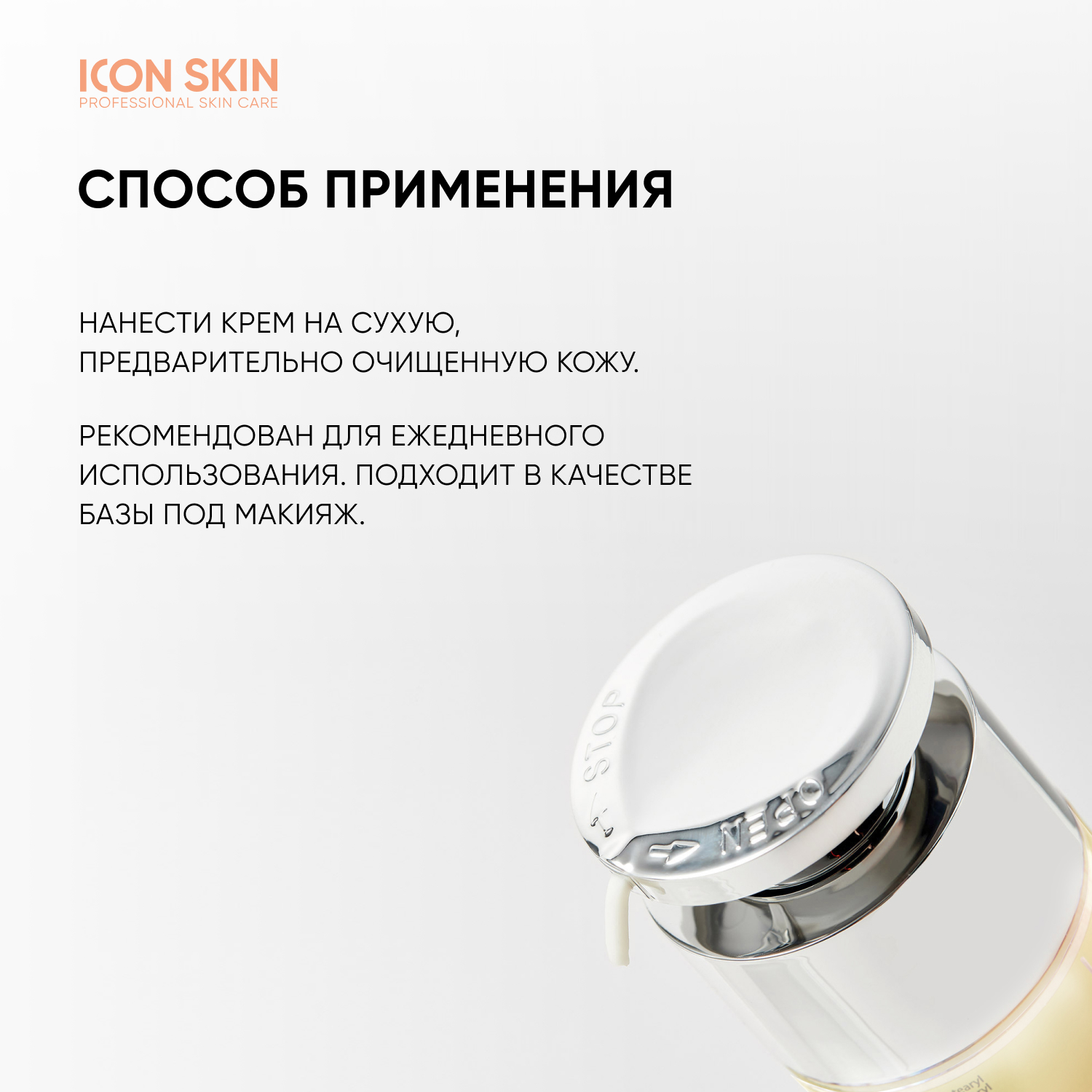 Мультиактивный крем ICON SKIN Vitamin C Radiant для комбинированной и жирной кожи - фото 7