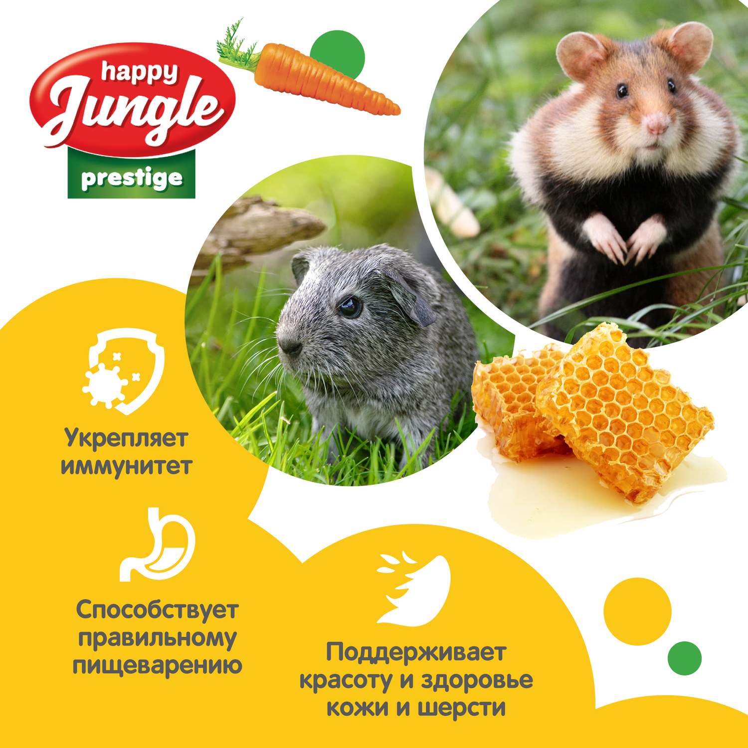 Лакомство для грызунов HappyJungle Престиж корзинки мед-овощи 30г*3шт - фото 5