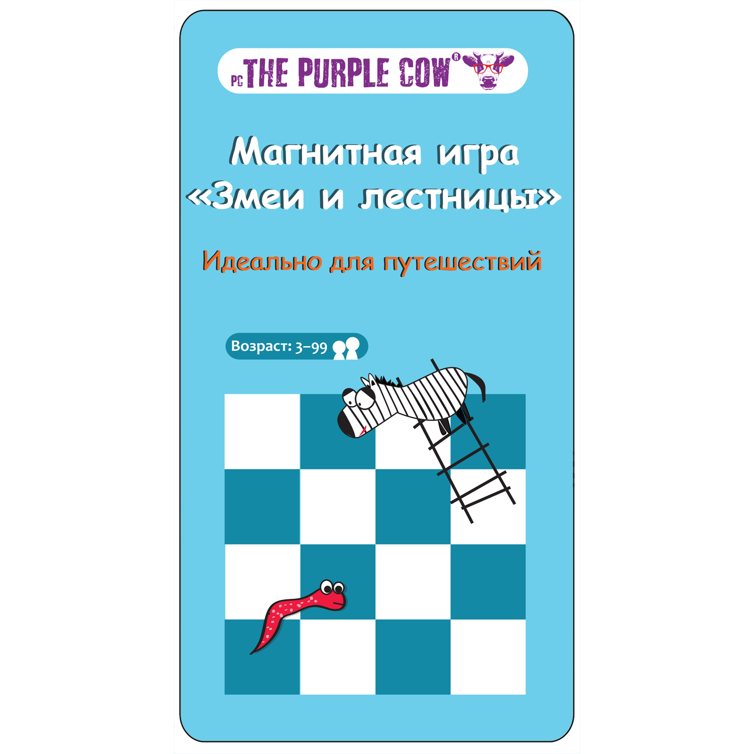 Игра настольная магнитная The Purple Cow Змеи и Лестницы купить по цене 419  ₽ в интернет-магазине Детский мир