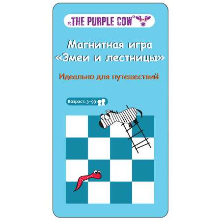 Игра настольная магнитная The Purple Cow Змеи и Лестницы