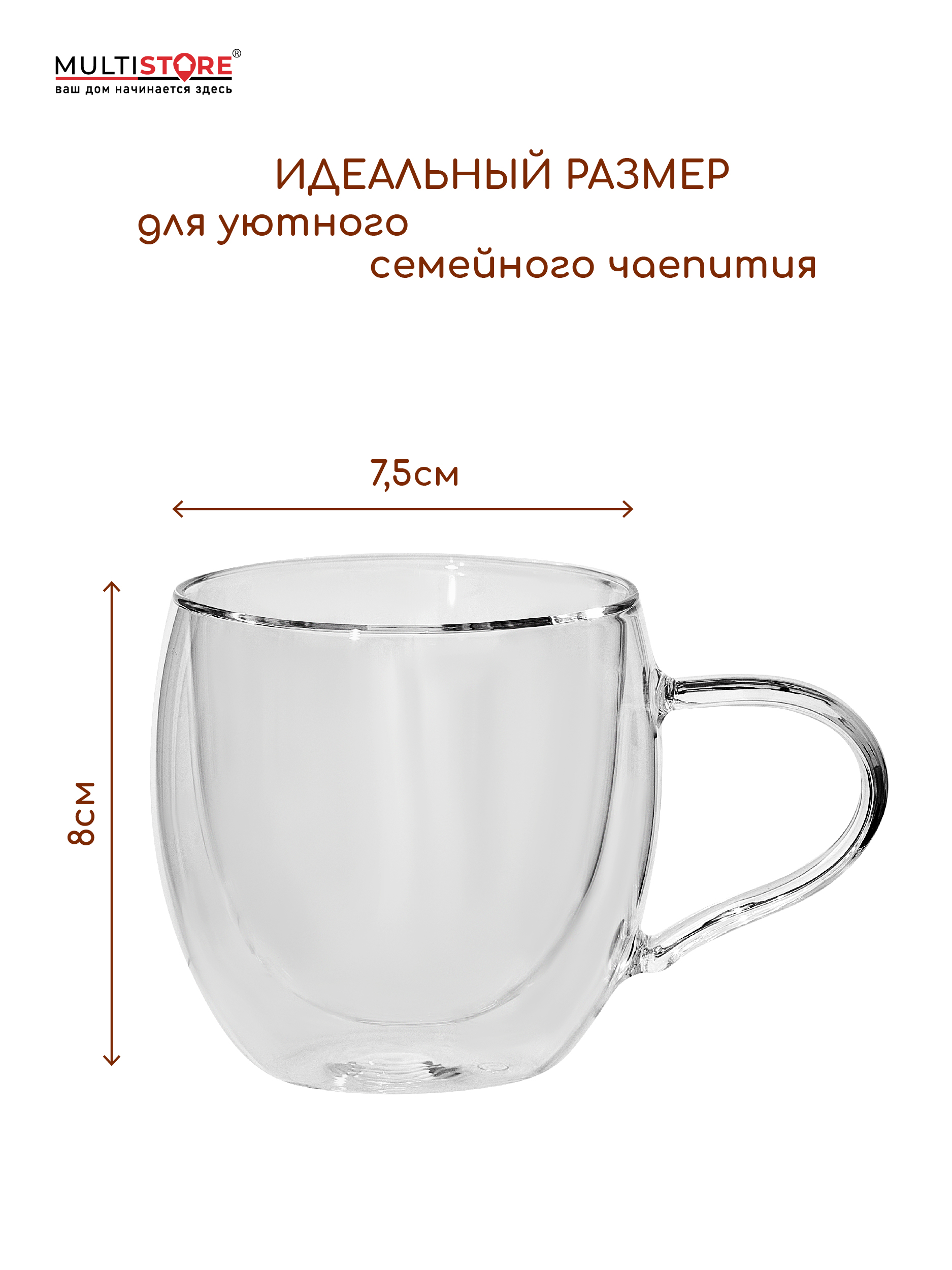 Кружки стеклянные с двойными стенками Multistore 2 шт. 280 мл. - фото 4